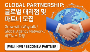 waytalk.net