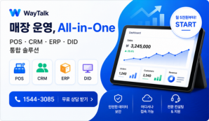 waytalk.net